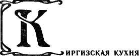 Кухня народов СССР - i_014.png
