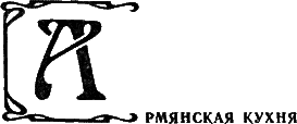 Кухня народов СССР - i_016.png