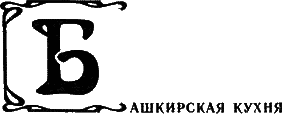 Кухня народов СССР - i_021.png