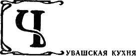 Кухня народов СССР - i_036.png