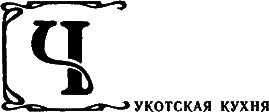 Кухня народов СССР - i_043.png