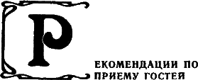 Кухня народов СССР - i_044.png