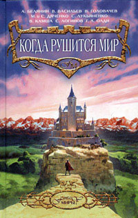 Книга Приключения бравого казака
