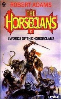 Книга Мечи конных кланов