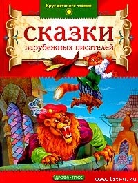 Книга Вороны Ут-Реста