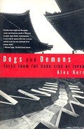Книга Dogs and Demons