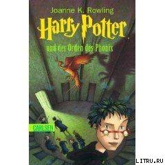 Книга Harry Potter und der Orden des Phonix