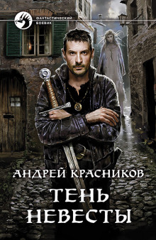 Аудиокнига Пустошь
