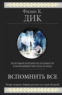 Аудиокнига Самозванец