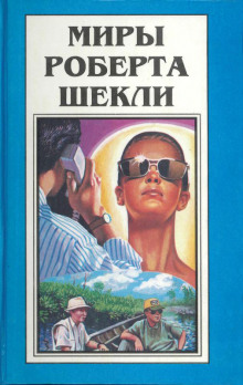 Аудиокнига Идеальная женщина