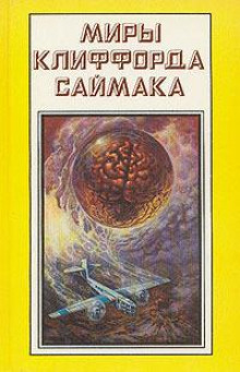 Аудиокнига Наблюдатель