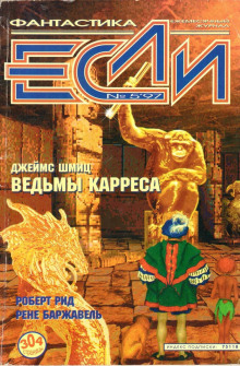 Аудиокнига Ведьмы Карреса