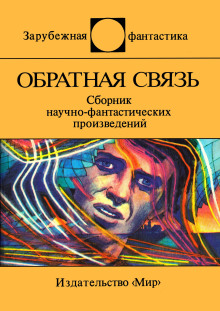 Аудиокнига Всемогущий текст-процессор
