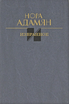 Аудиокнига Неродная дочь