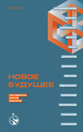Аудиокнига Крылья