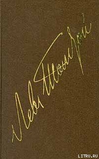 Книга Том 12. Произведения 1885-1902 гг