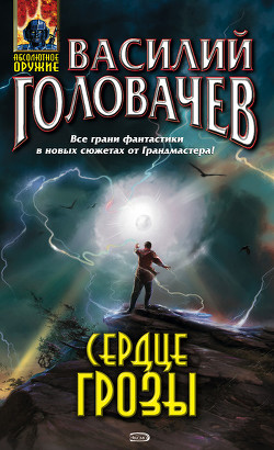 Книга Марсианский корабль