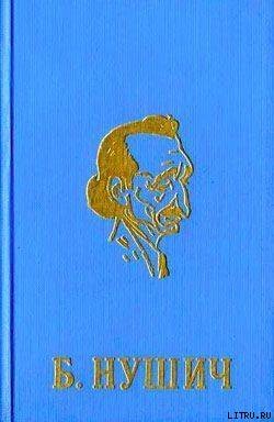 Книга Народный депутат