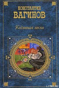 Книга Гарпагониана