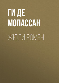 Книга Дени