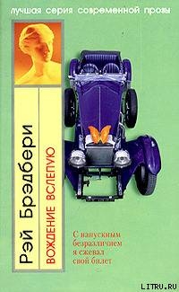 Книга Кто там, под дождем?