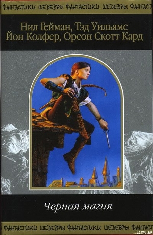 Книга Танец в пустошах