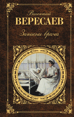 Книга Невыдуманные рассказы о прошлом