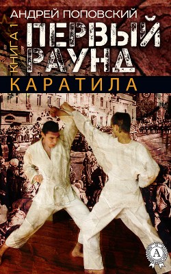 Книга Каратила