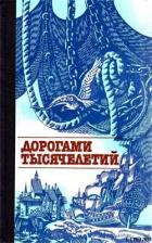 Книга Парадоксы Смутного времени