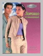 Книга Лоренцо Великолепный