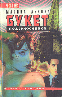 Книга Муж по случаю