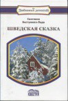 Книга Оксюморон