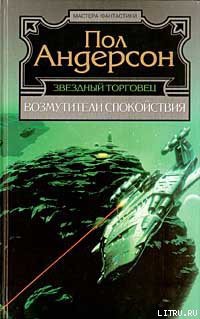 Книга Треугольное колесо