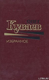 Книга С тех пор, как плавал старый Ной