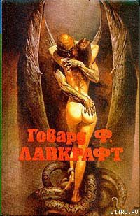 Книга Ужас Данвича