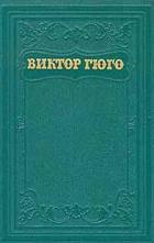 Книга Дела и речи