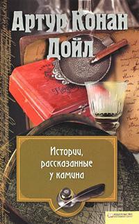 Книга Тайна задернутого портрета