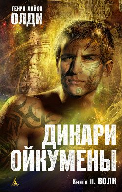 Книга Волк