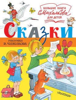 Книга Сказки