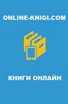 Книга Дивная праздность