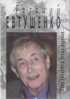 Книга Окно выходит в белые деревья...