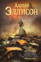 Книга От глупости и смерти