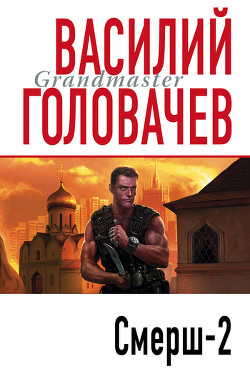 Книга Запрещенная реальность. Том 1