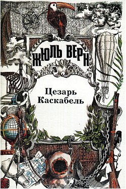Книга Осада Рима