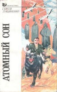 Книга Іменем Землі