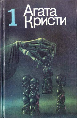 Книга Избранное. Том 1