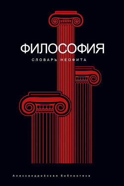Книга Философия истории