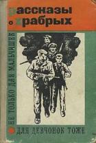 Книга Диверсия не состоялась