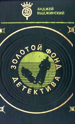 Книга Последняя ночь в Сьюдад-Трухильо