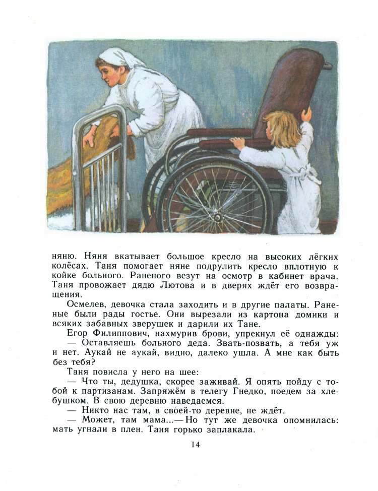Лесная девочка - _16.jpg